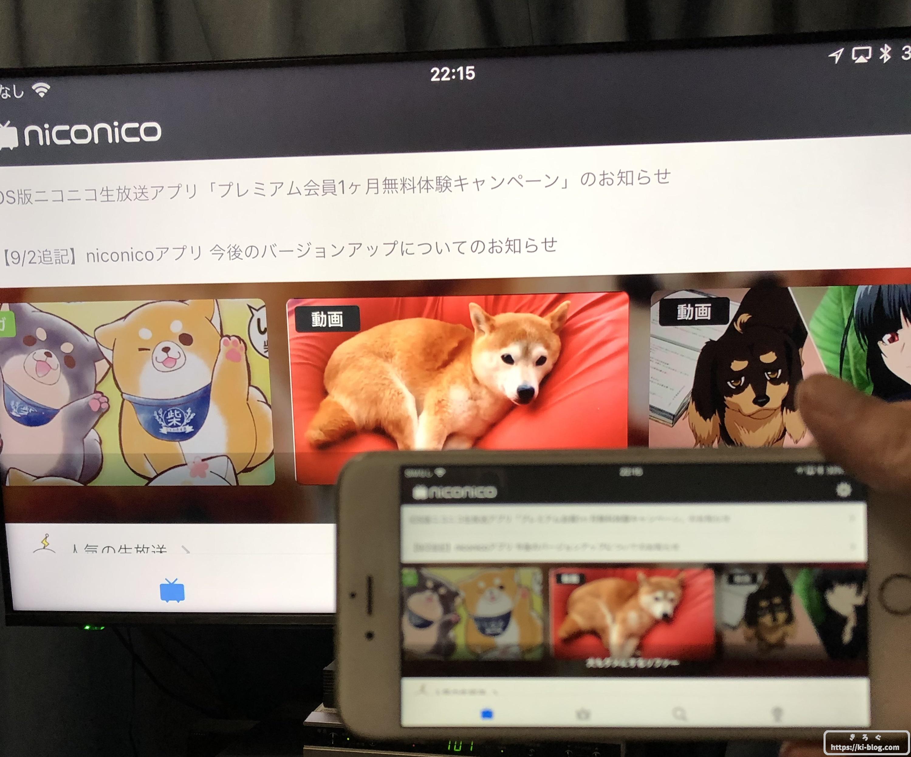 Fire Tv Stickでニコニコ動画を見る方法 Niconicoアプリサービス終了後対応版 きろぐ