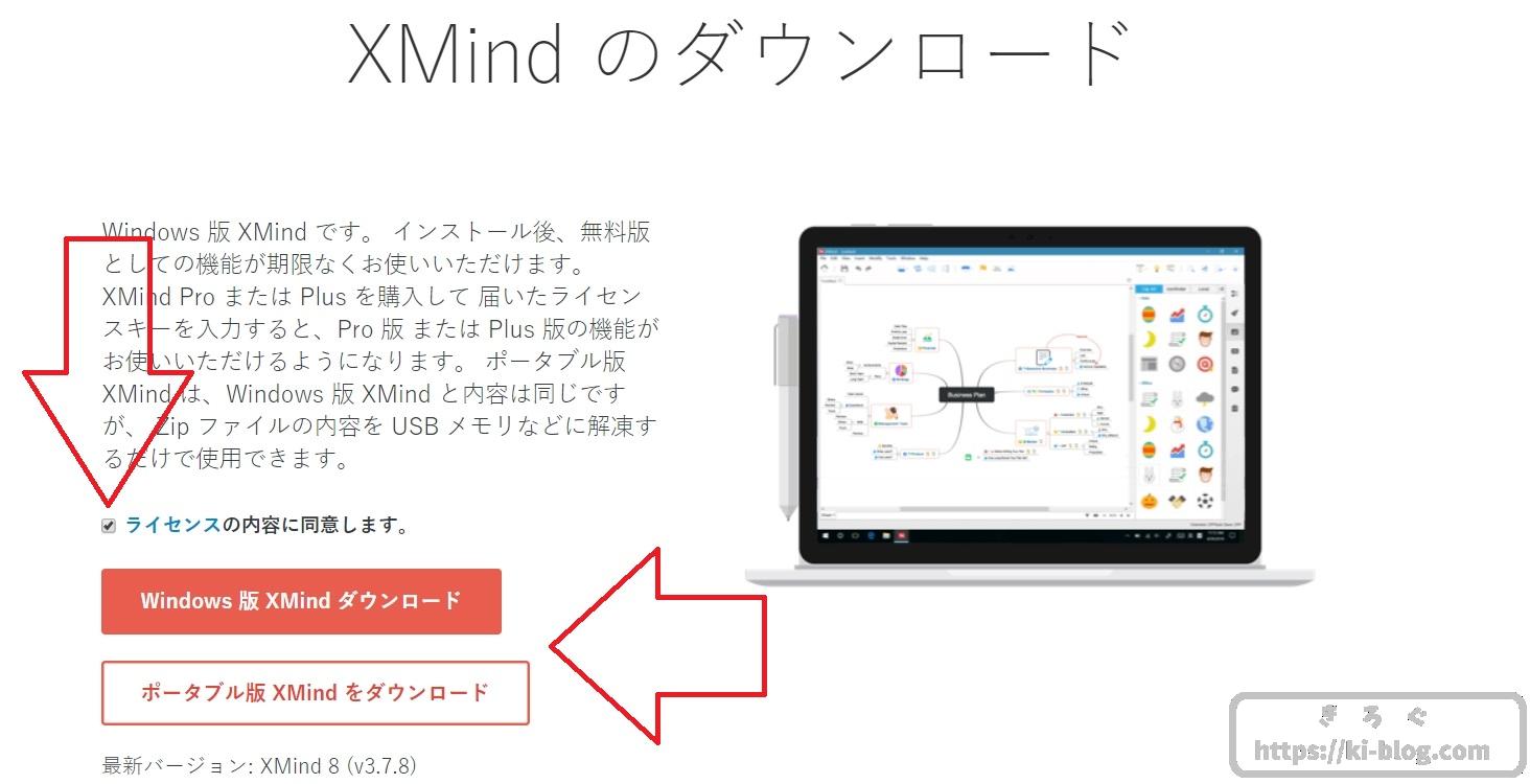 Xmind 使い方 Xmind初心者向けの簡単な使い方 きろぐ