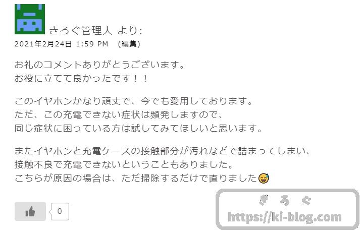 WordPress】コメントに「いいね」機能を追加するプラグイン『WP ULike